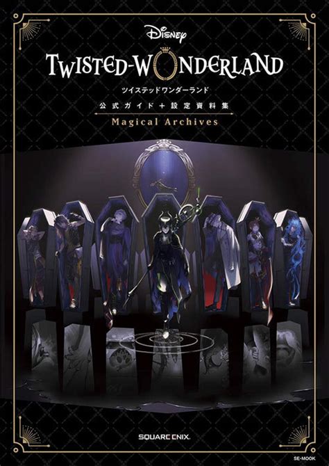 Twisted wonderland magic archives